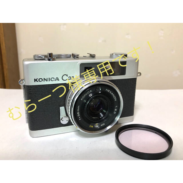 KONICA MINOLTA - Konica/コニカ C35 (美品・動作品)の+