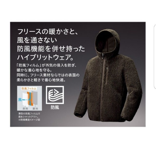 UNIQLO(ユニクロ)の未使用　ユニクロ　防風ボアフリースパーカー　メンズXL
 メンズのトップス(パーカー)の商品写真