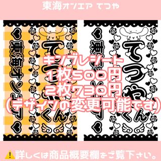 (即購入可能)東海オンエア てつや キンブレシート(その他)