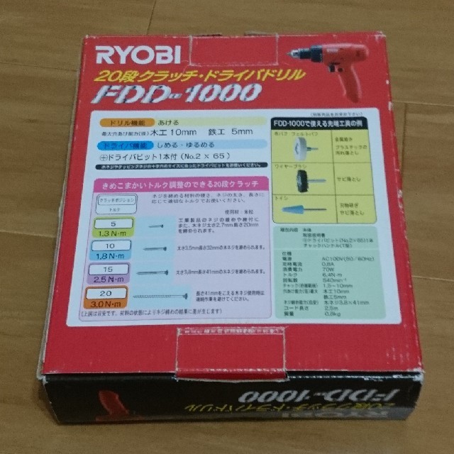 RYOBI(リョービ)のRYOBI 20段クラッチ ドライバドリル 自動車/バイクのバイク(工具)の商品写真