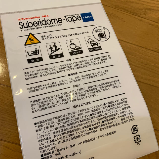 アスカ様専用　滑り止めテープ 新品 インテリア/住まい/日用品のラグ/カーペット/マット(カーペット)の商品写真