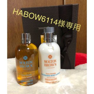 モルトンブラウン(MOLTON BROWN)のMOLTON BROWN ボディーケアセット(ボディソープ/石鹸)