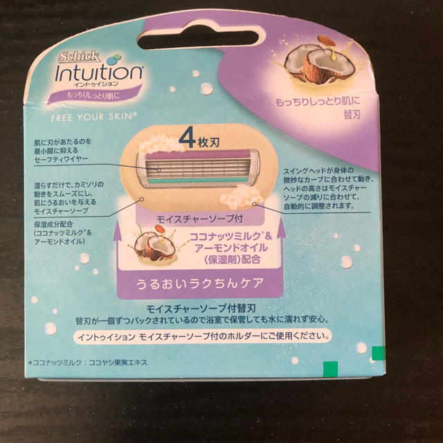 P&G(ピーアンドジー)のシック イントゥイション 替刃 もっちりしっとり肌 コスメ/美容のボディケア(脱毛/除毛剤)の商品写真