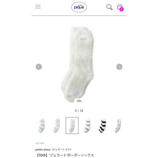 ジェラートピケ(gelato pique)の【新品】gelatopique ソックス(ルームウェア)