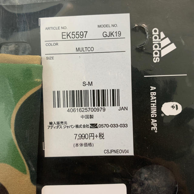 adidas(アディダス)のhiro様専用 adidas ape arm sleeve S-M メンズのファッション小物(その他)の商品写真