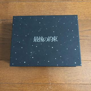 アラシ(嵐)の最後の約束 初回限定盤(アイドルグッズ)