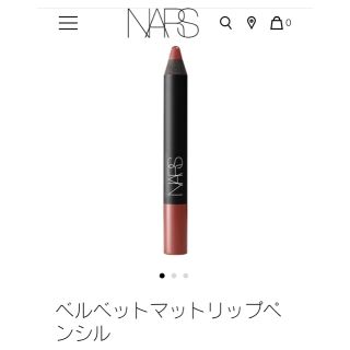 ナーズ(NARS)のNARS ベルベットマットリップペンシル 2463N  (口紅)