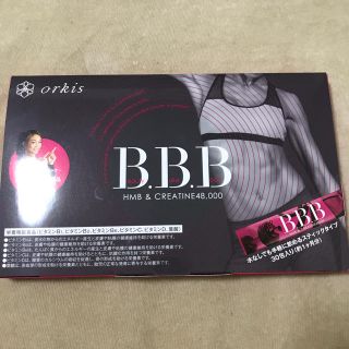 トリプルビー bbb(ダイエット食品)