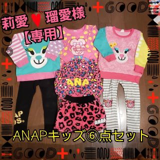 アナップキッズ(ANAP Kids)のANAPキッズ　キャラクタートレーナー他⑥点セット　【莉愛♥️瑠愛様専用】(Tシャツ/カットソー)