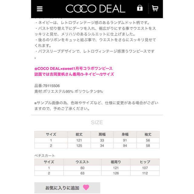 COCO DEAL(ココディール)のランダムドットフレアロングワンピース レディースのワンピース(ロングワンピース/マキシワンピース)の商品写真