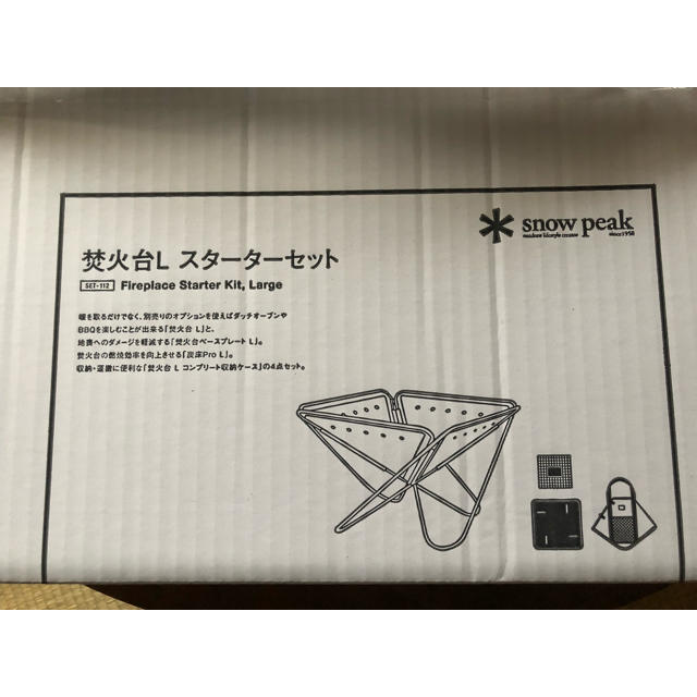 Snow Peak - スノーピーク 焚火台L スターターセットにベースプレート