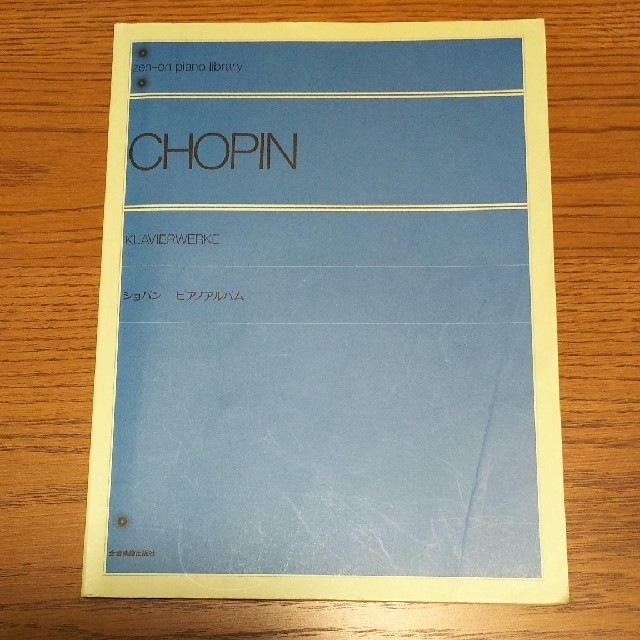 ほくろさん専用‼️ピアノ･ショパン ピアノアルバムと戦場のピアニスト 楽器のスコア/楽譜(クラシック)の商品写真