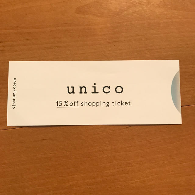 unico(ウニコ)のunico株主優待券 チケットの優待券/割引券(ショッピング)の商品写真