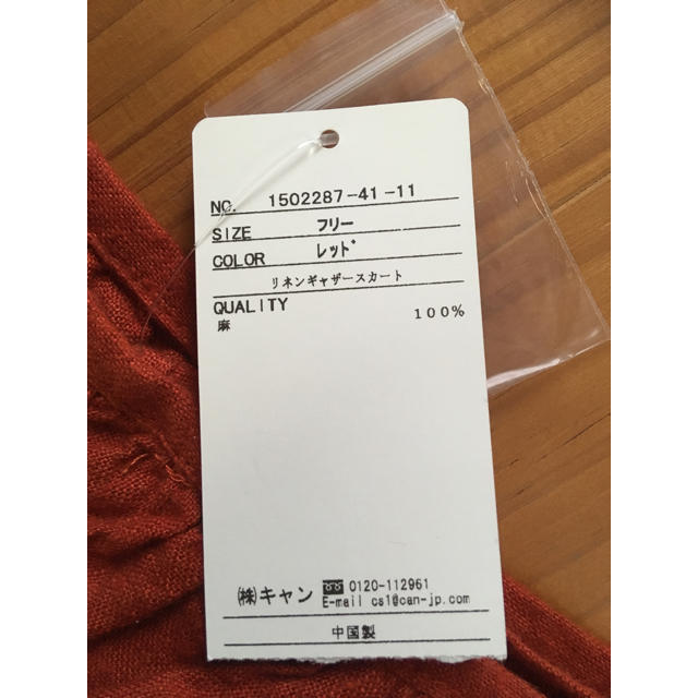 SM2(サマンサモスモス)の【新品タグ付き】サマンサモスモスのリネンスカート レディースのスカート(ロングスカート)の商品写真