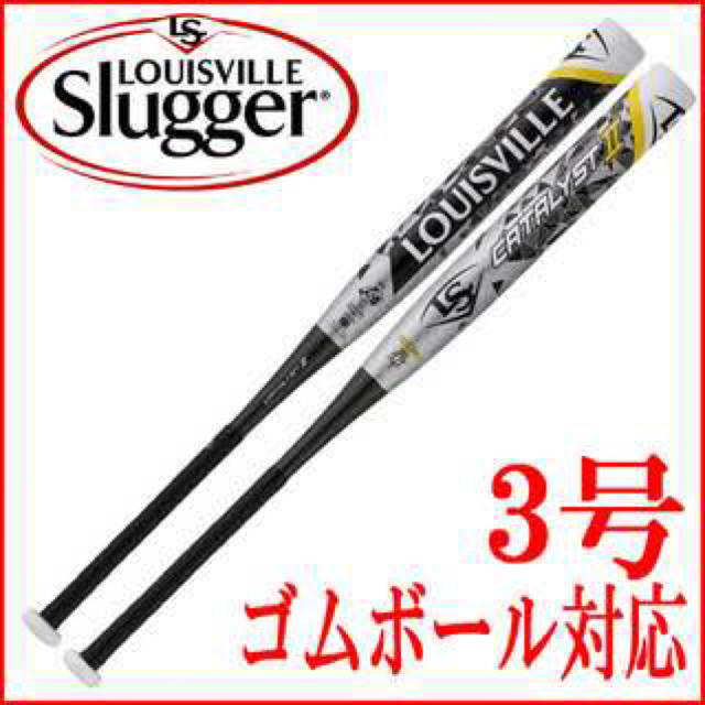 Louisville Slugger - ルイスビルスラッガー カタリスト ソフトボール3号 18年 新品の通販 by ソフトボール王国｜ルイスビルスラッガーならラクマ