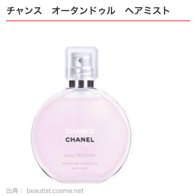 CHANEL(シャネル)のCHANEL ヘアミスト コスメ/美容のヘアケア/スタイリング(ヘアケア)の商品写真