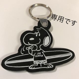 スヌーピー(SNOOPY)の専用になります〜ハワイ限定☆スヌーピー ☆キーホルダー☆レア(キーホルダー)