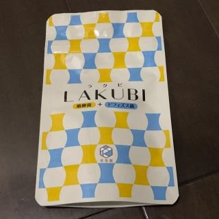 新品  悠々館ラクビ(ダイエット食品)