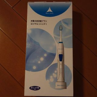 ロイヤルソニック1　充電式音波歯ブラシ(電動歯ブラシ)