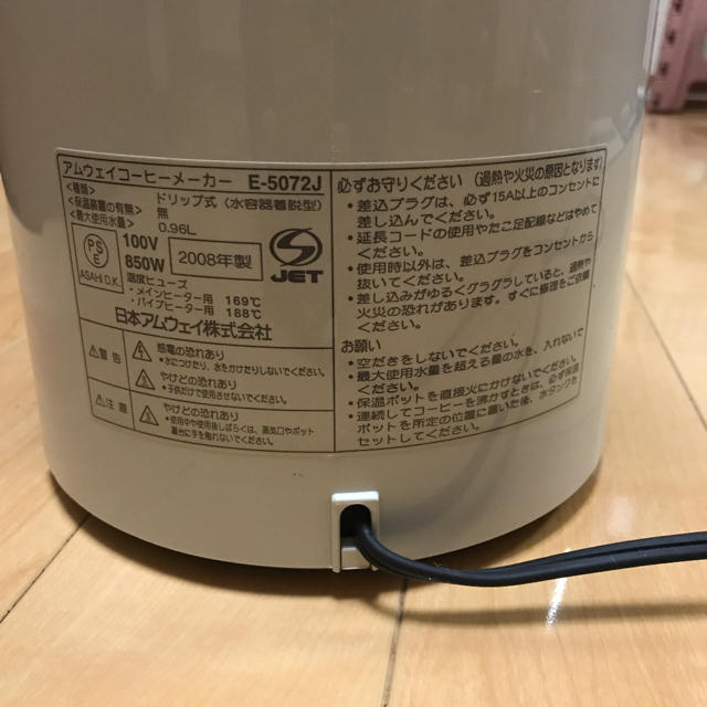 Amway(アムウェイ)のアムウェイ コーヒーメーカー スマホ/家電/カメラの調理家電(コーヒーメーカー)の商品写真