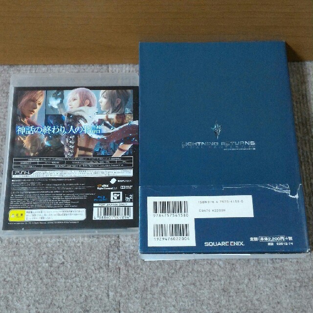 Ff13 ライトニング リターンズ Ps3 攻略本付きの通販 By イトピン S Shop ラクマ Ff13 ライトニング リターンズ Ps3 攻略本付きの通販 By イトピン S Shop ラクマ