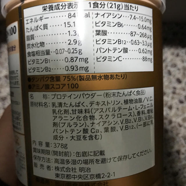 SAVAS(ザバス)のSAVAS  ホエイプロテイン 香るミルク 食品/飲料/酒の健康食品(プロテイン)の商品写真