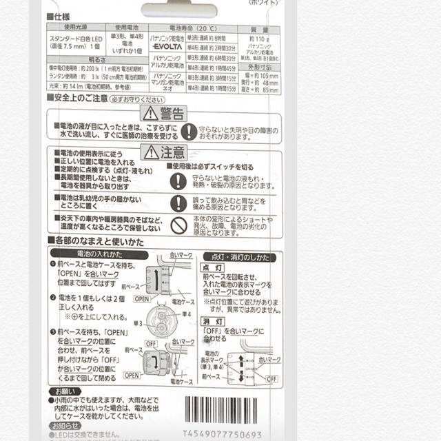 Panasonic(パナソニック)のリリ様専用　懐中電灯 どっちかライト インテリア/住まい/日用品の日用品/生活雑貨/旅行(防災関連グッズ)の商品写真