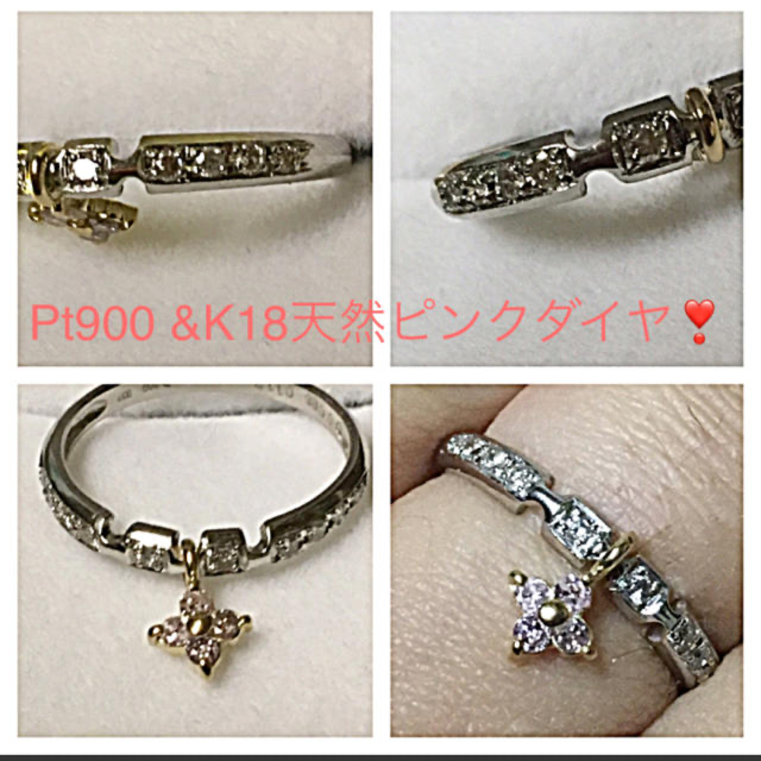 新品✨Pt900❤️K18天然ピンクダイヤ❤️チャーム付き(๑˃̵ᴗ˂̵)リング レディースのアクセサリー(リング(指輪))の商品写真