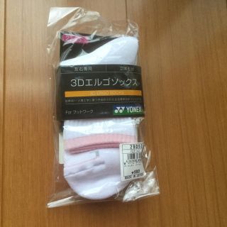 ヨネックス(YONEX)のヨネックス エルゴソックス(ソックス)