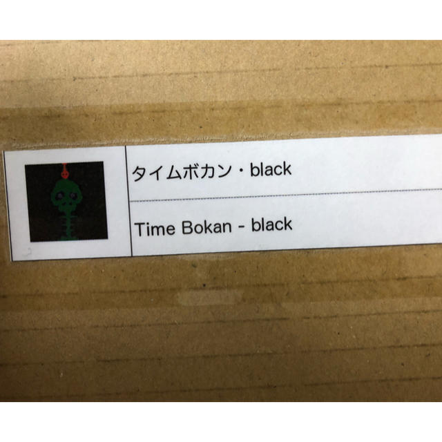 Supreme(シュプリーム)の村上隆 サイン入り ポスター Time Bokan - Black エンタメ/ホビーの美術品/アンティーク(版画)の商品写真