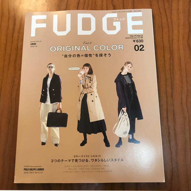 宝島社(タカラジマシャ)のFUDGE (ファッジ) 2019年 2月号 エンタメ/ホビーの雑誌(ファッション)の商品写真