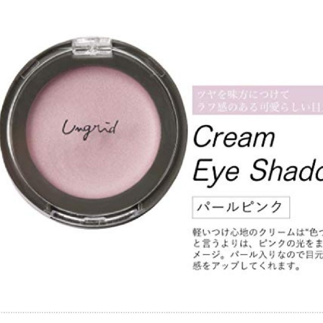 Ungrid(アングリッド)のアングリッド  セット コスメ/美容のベースメイク/化粧品(フェイスカラー)の商品写真