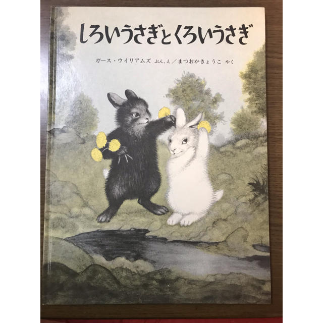 50 素晴らしい黒い うさぎ と 白い うさぎ 最高の花の画像 50 素晴らしい黒い うさぎ と 白い うさぎ 最高の花の画像
