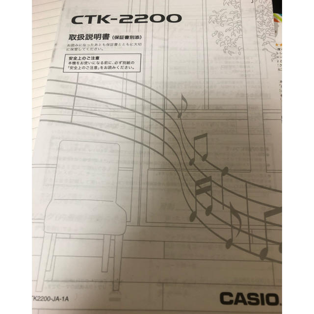 CASIO(カシオ)のcasio ctk-2200 キーボード ピアノ ヘッドホン 楽譜 楽譜立て 楽器の鍵盤楽器(キーボード/シンセサイザー)の商品写真