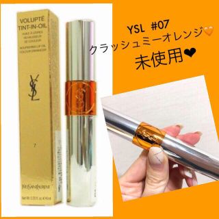 イヴサンローランボーテ(Yves Saint Laurent Beaute)の専用(リップグロス)