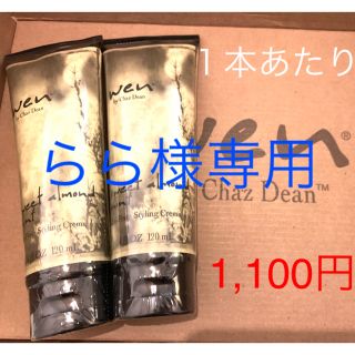 ウェン(WEN)の【新品・未使用】WEN ウェン リペアリングジェル 120g×2本(トリートメント)