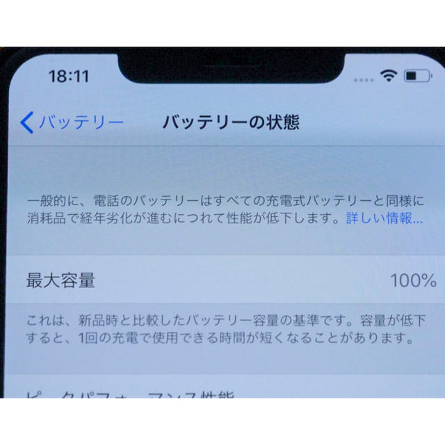 値下げ  XS MAX 64GB ゴールド appleストア購入