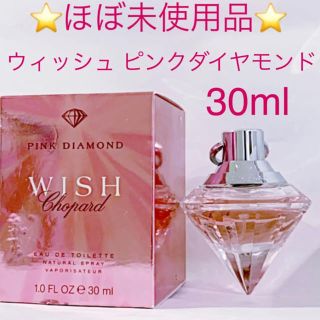 ショパール(Chopard)の⭐︎ほぼ未使用品⭐︎ショパール  WISH ピンクダイヤモンド EDT 30ml(香水(女性用))