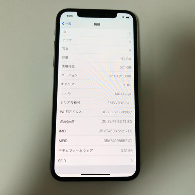 ■美品 iPhoneX 64GB au シルバー■