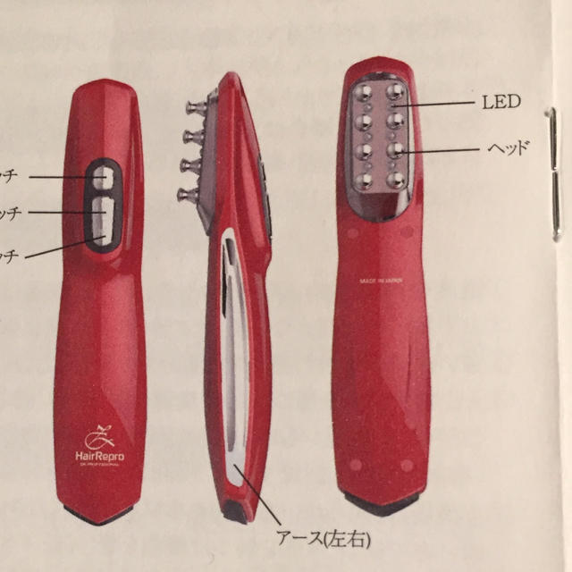 アデランス HAIR REPRO 育毛美顔器、新品未使用、最終お値下げ。