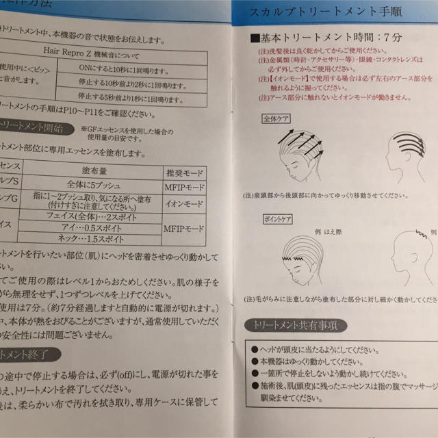 アデランス HAIR REPRO 育毛美顔器、新品未使用、最終お値下げ