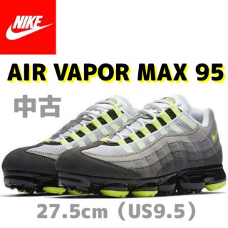 ナイキ(NIKE)の中古‼️ NIKE AIR VAPOR 95 27.5cm 送料込み(スニーカー)