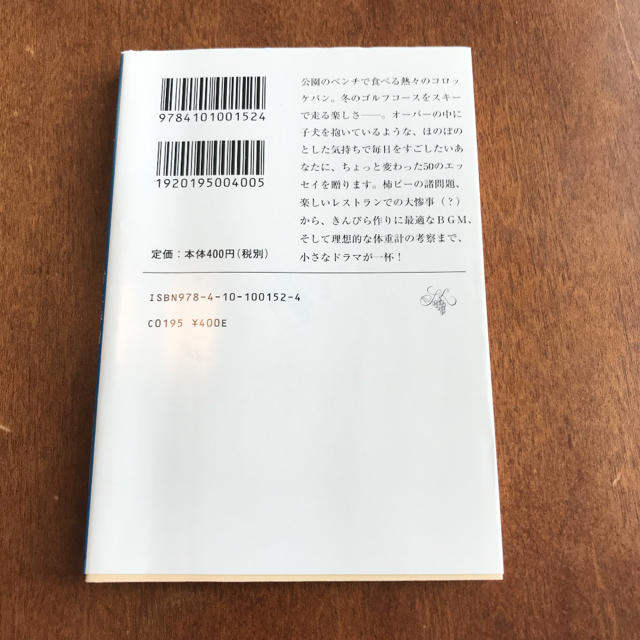 【村上春樹】村上ラヂオ エンタメ/ホビーの本(文学/小説)の商品写真