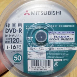 ミツビシ(三菱)のDVD-R(その他)