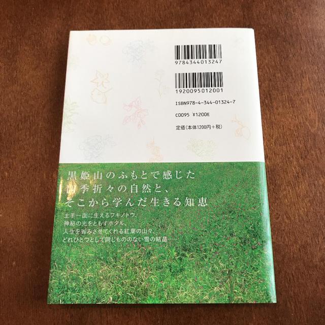 幻冬舎(ゲントウシャ)の【宇佐美百合子】こころの贅沢、見つけよう エンタメ/ホビーの本(ノンフィクション/教養)の商品写真