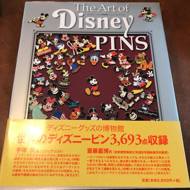 Disney(ディズニー)のThe art of Disney pins エンタメ/ホビーの本(洋書)の商品写真