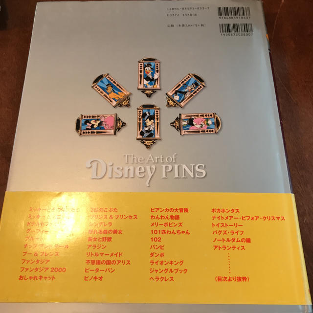 Disney(ディズニー)のThe art of Disney pins エンタメ/ホビーの本(洋書)の商品写真