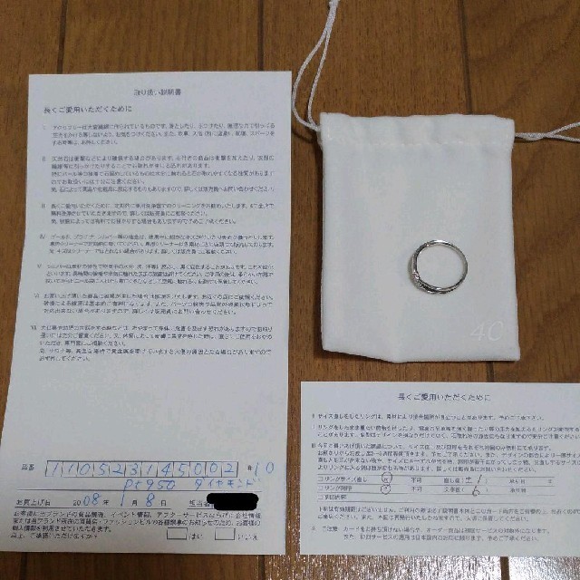 4℃ 指輪 プラチナ ダイヤ 販売証明書有 サイズ10 ±1サイズ直し＆刻印可能 2