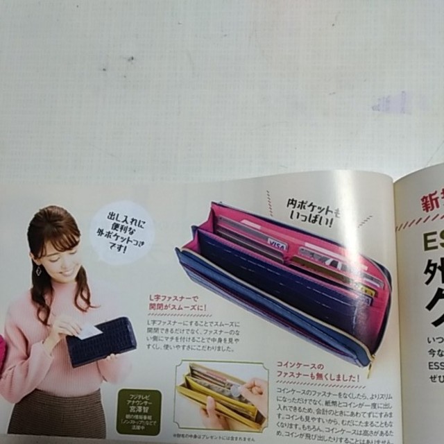 ☆くみりん様専用☆＊ESSE＊クロコ調スリム財布＊ レディースのファッション小物(財布)の商品写真