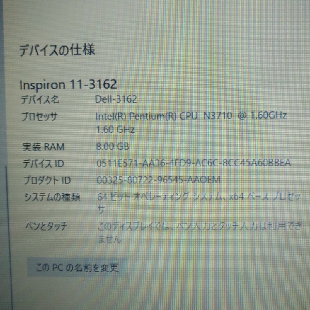 DELL(デル)のDell Inspiron 11 3162 8G 128SSD Pentium  スマホ/家電/カメラのPC/タブレット(ノートPC)の商品写真